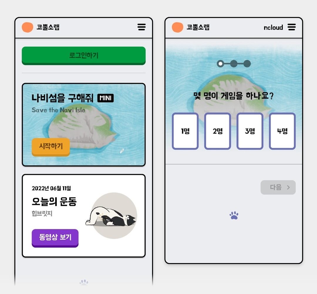 코뿔소랩