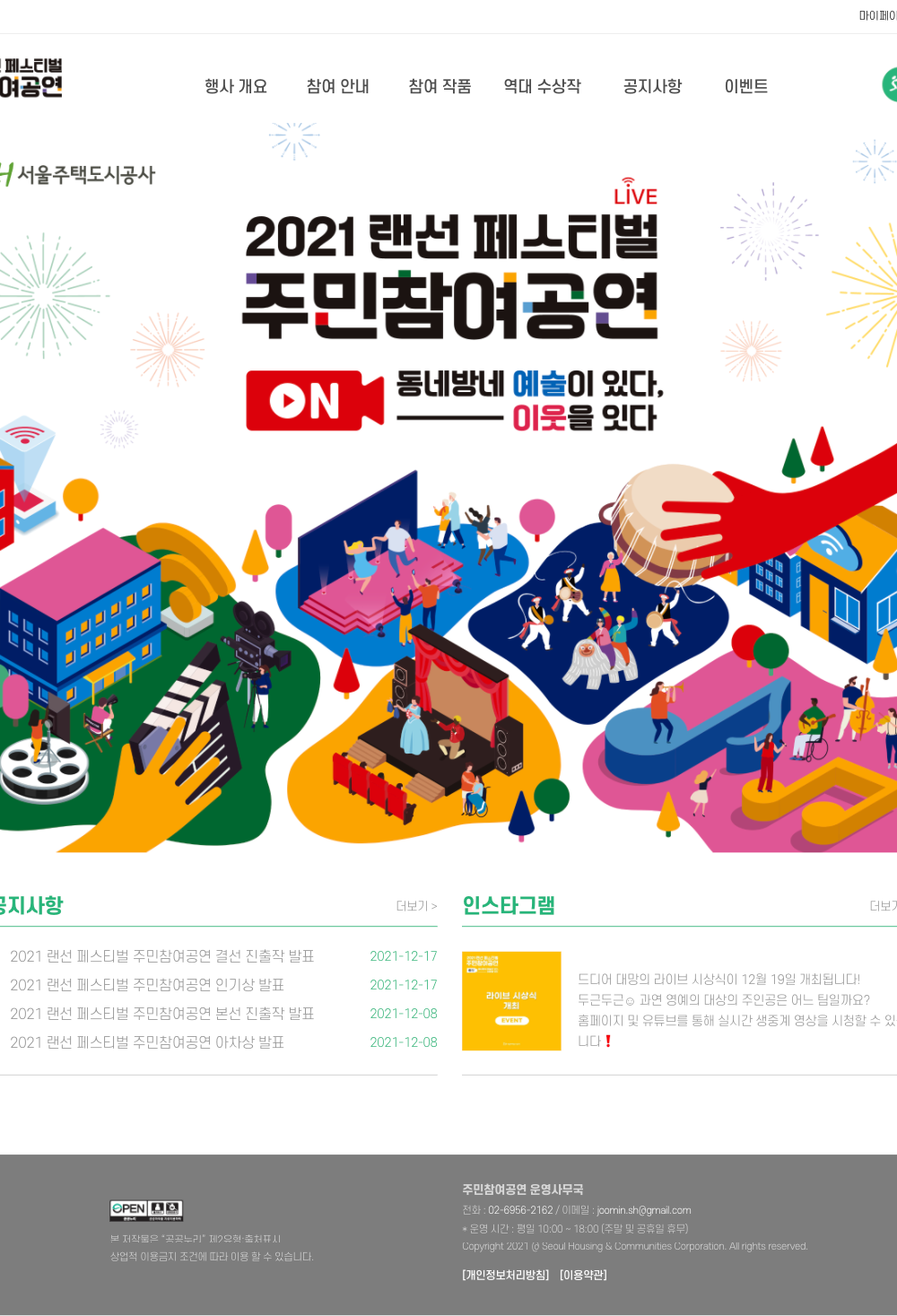 SH 주민참여공연 2022