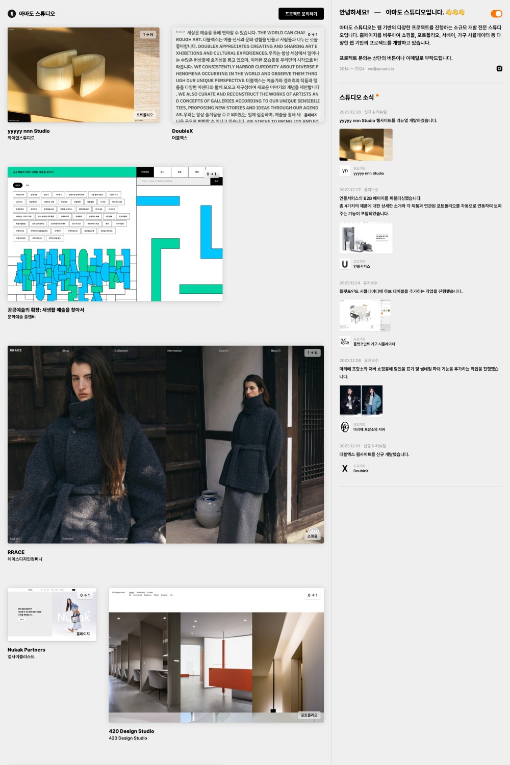 아마도 스튜디오 v2024