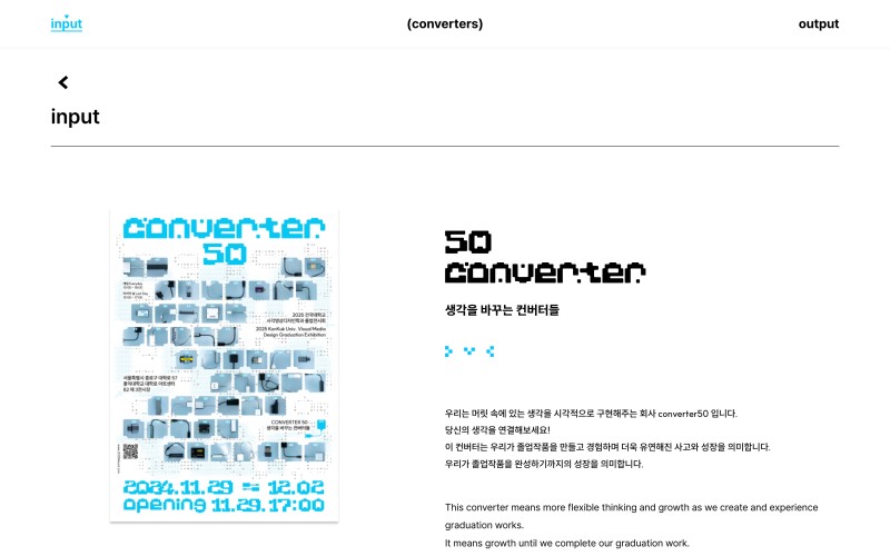 건국대학교 시각영상디자인학과 졸업전시회 2025