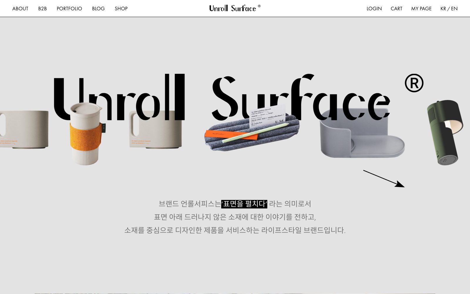 언롤서피스 유지보수