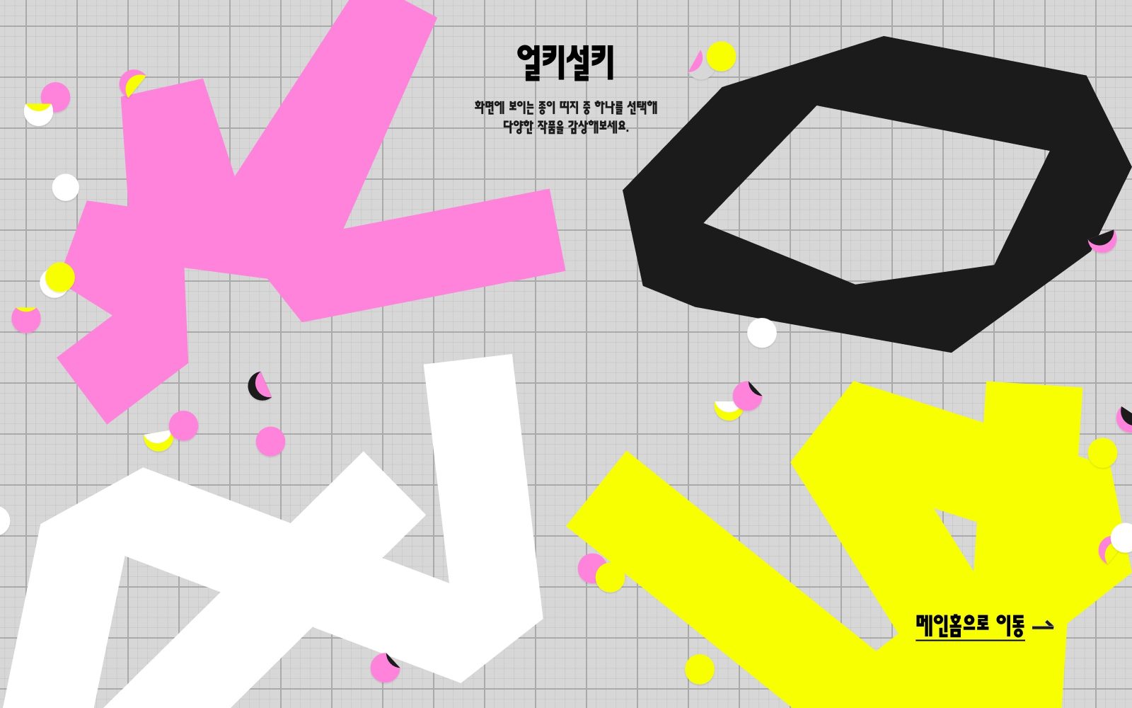 건국대학교 시각영상디자인학과 졸업전시회 2026