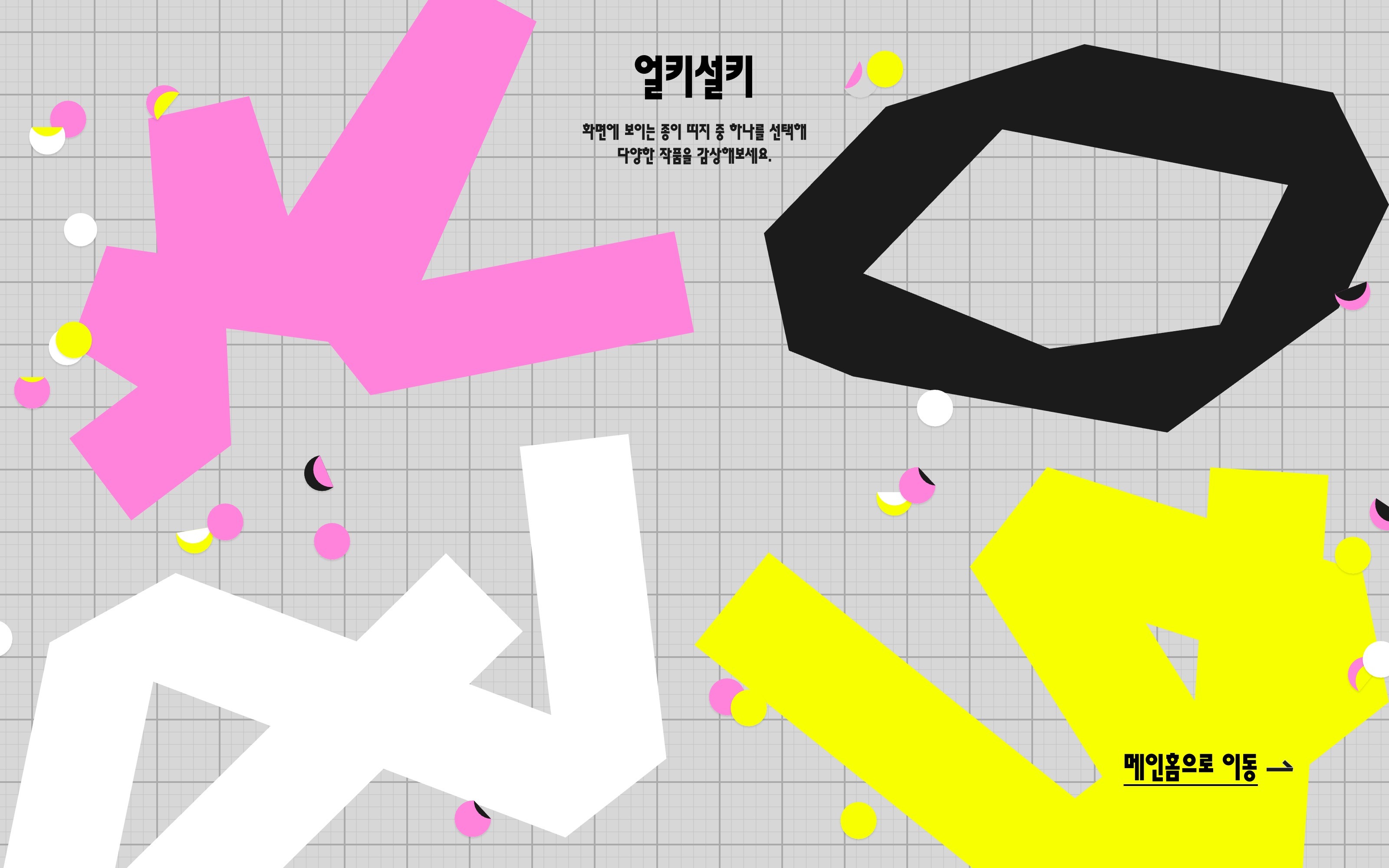 건국대학교 시각영상디자인학과 졸업전시회 2026