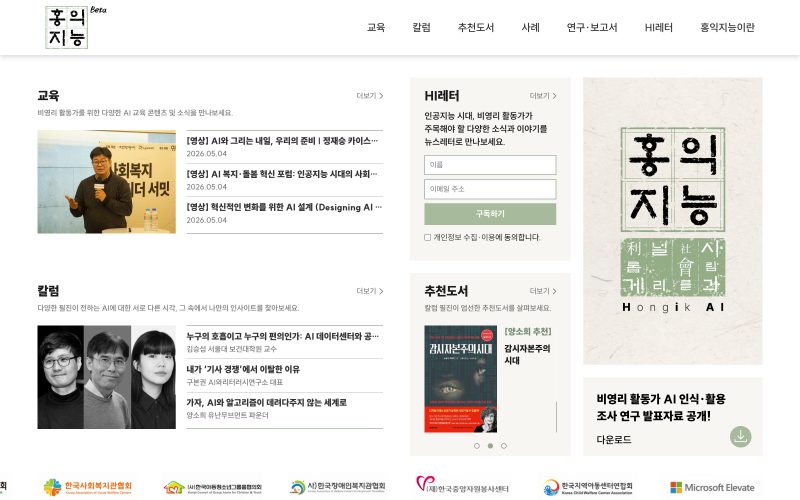 홍익지능