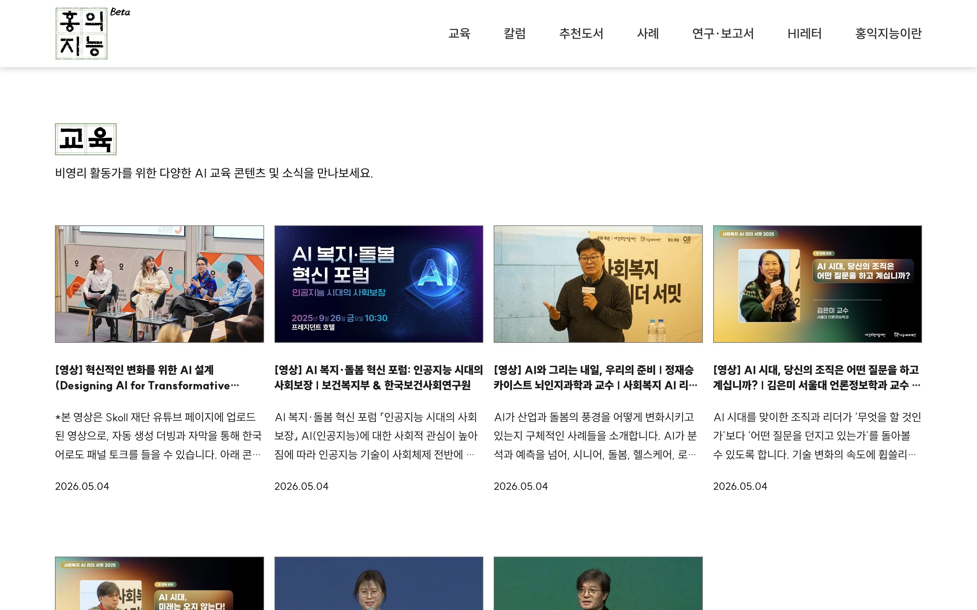 홍익지능