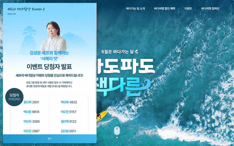 바다가는 달