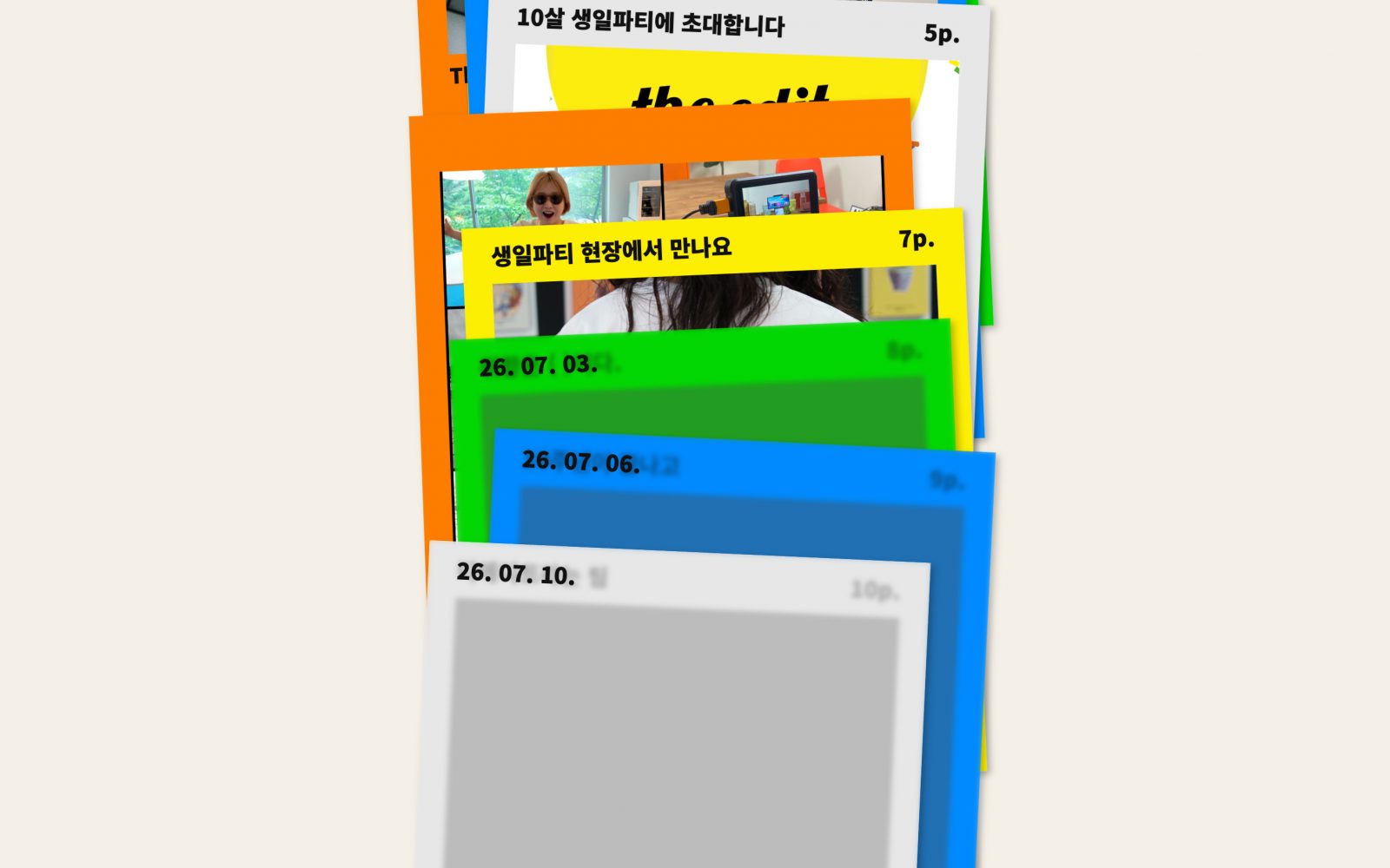 디에디트 10주년