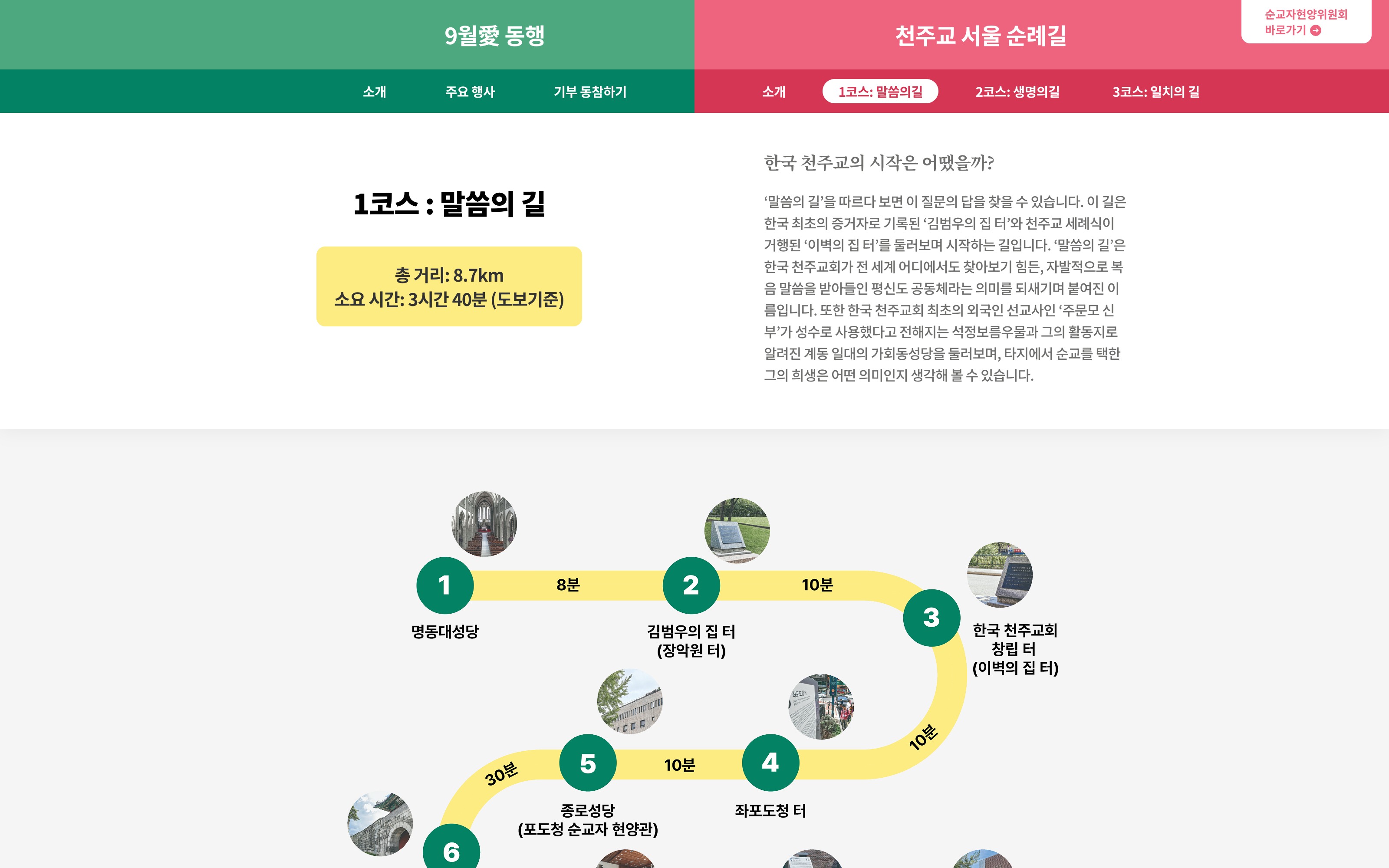 9월애동행